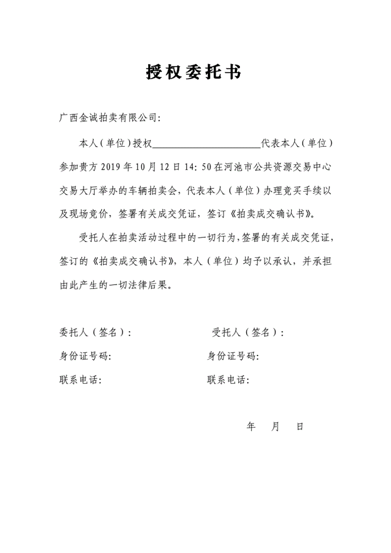 北京拍卖公司在文物交易中的角色与影响